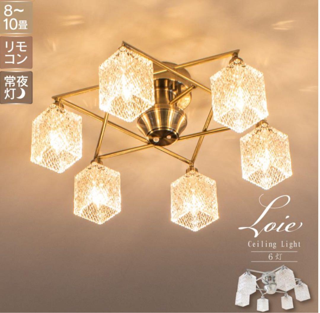 キジマ　シャンデリア　シーリングライト　amp51308