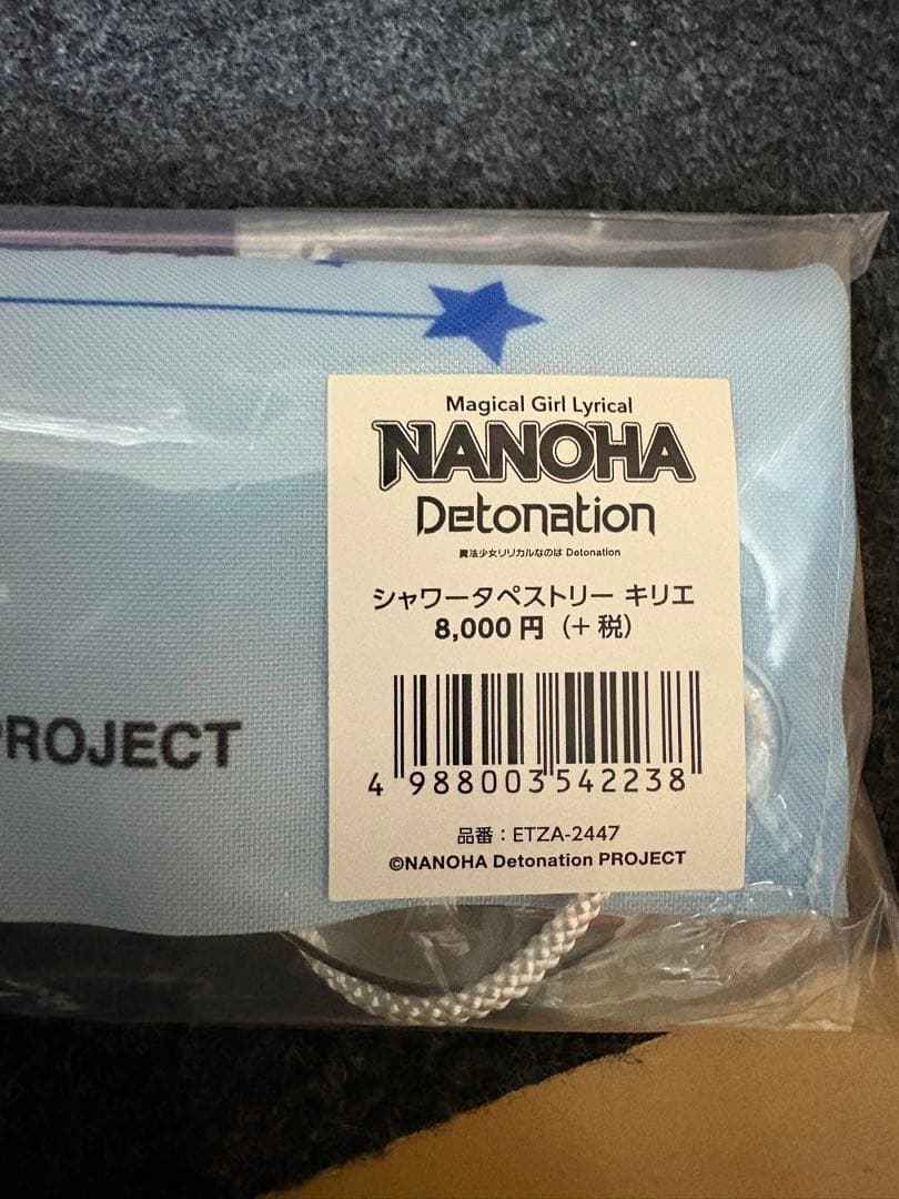 魔法少女リリカルなのは　シャワータペストリー5種