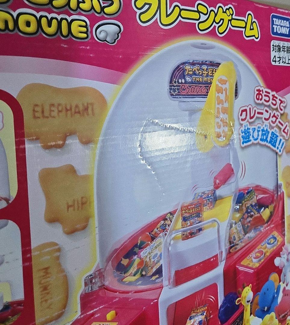 たべっ子どうぶつ THE MOVIE クレーンゲーム