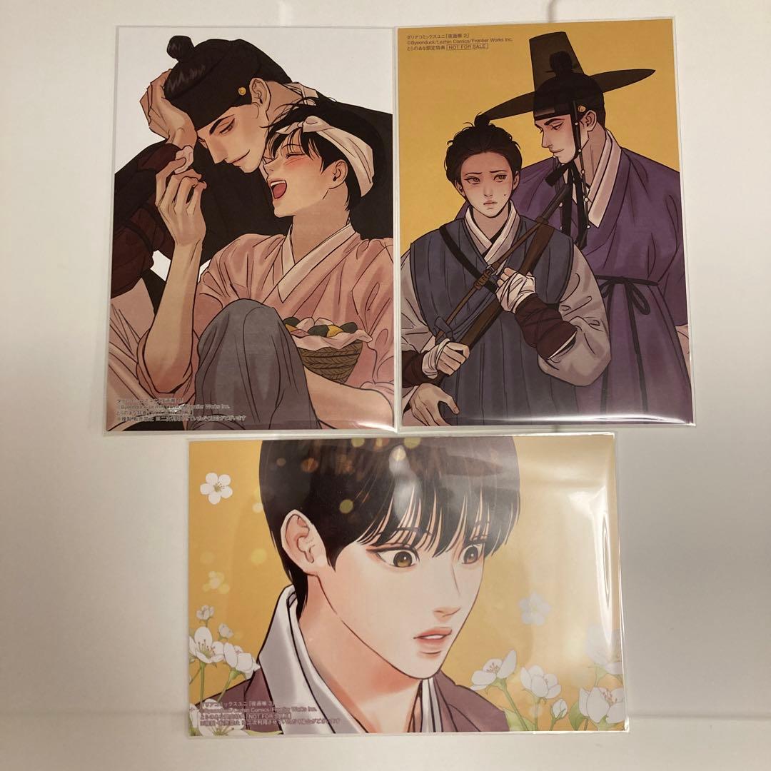 夜画帳　購入特典　ポストカード　イラストカード　描き下ろしペーパー　13枚