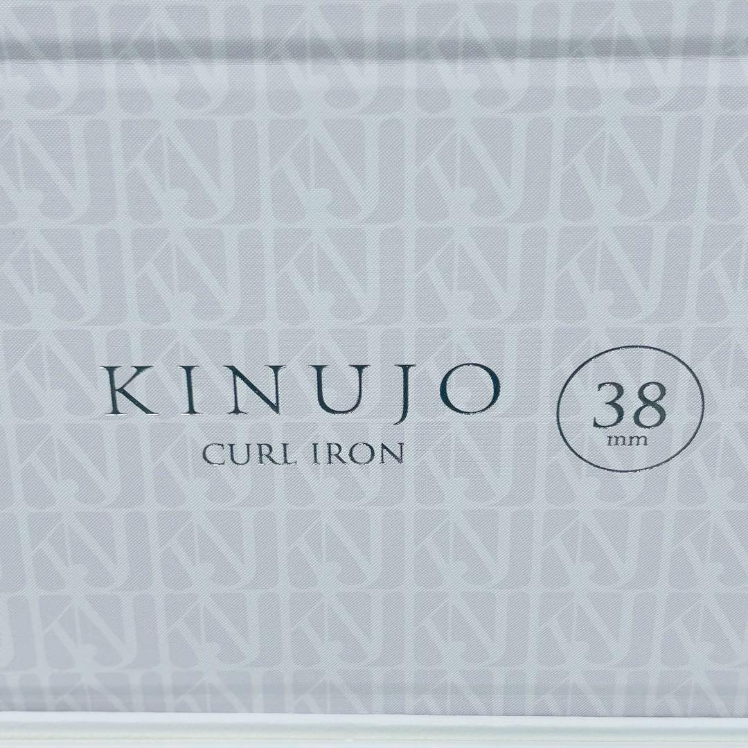 KINUJO カールアイロン 38mm