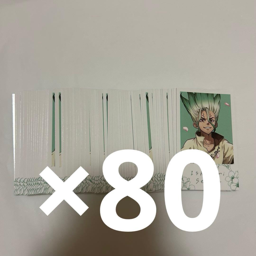 Dr.STONE 石神千空 イラストカード