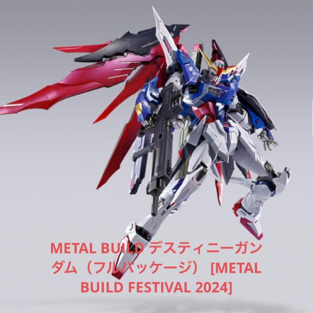 BANDAI L BUILD デスティニーガンダム（フルパッケージ）