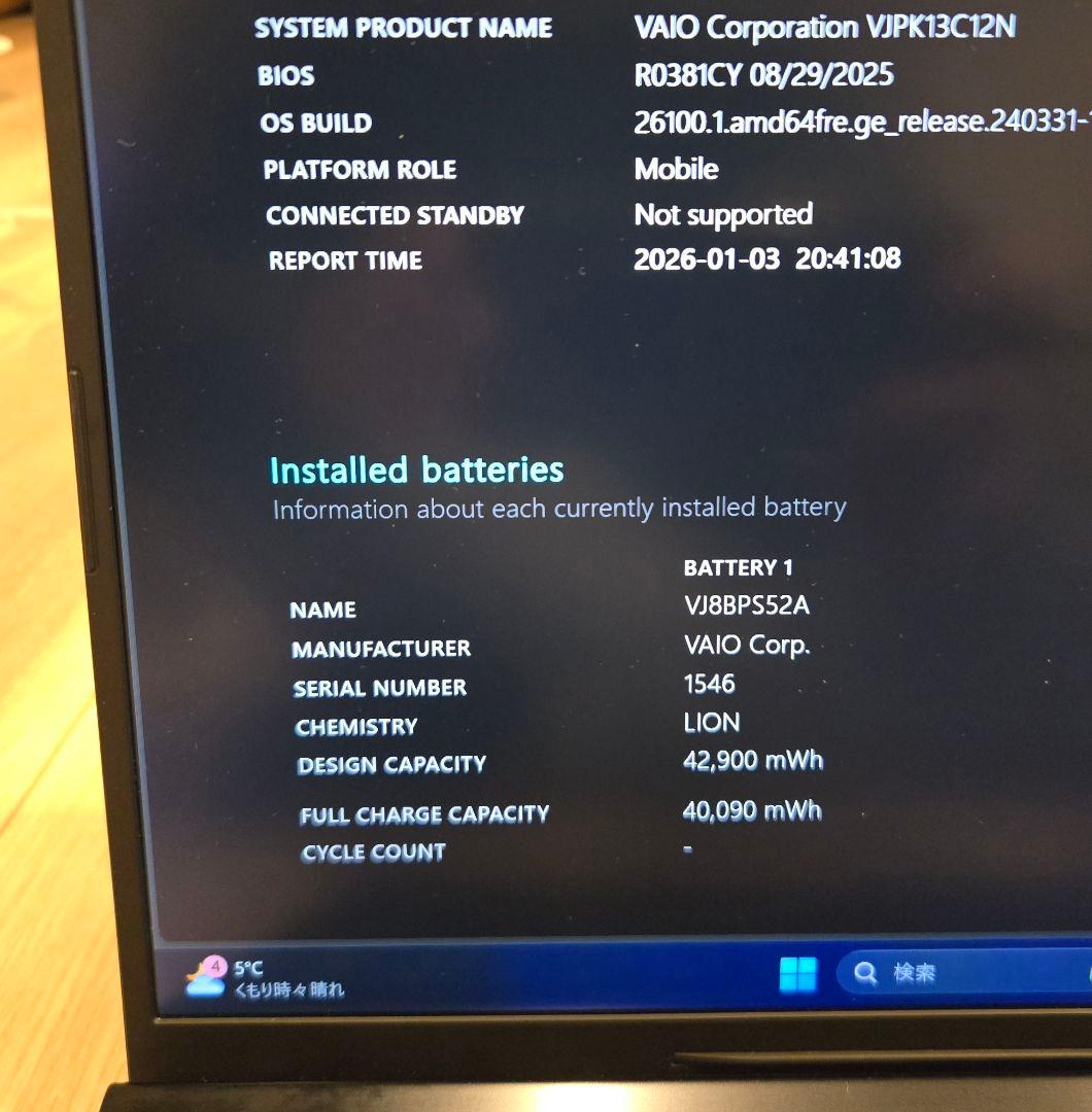 【美品・SIM対応】VAIO Pro PK LTE i5/16GB/SX14同等