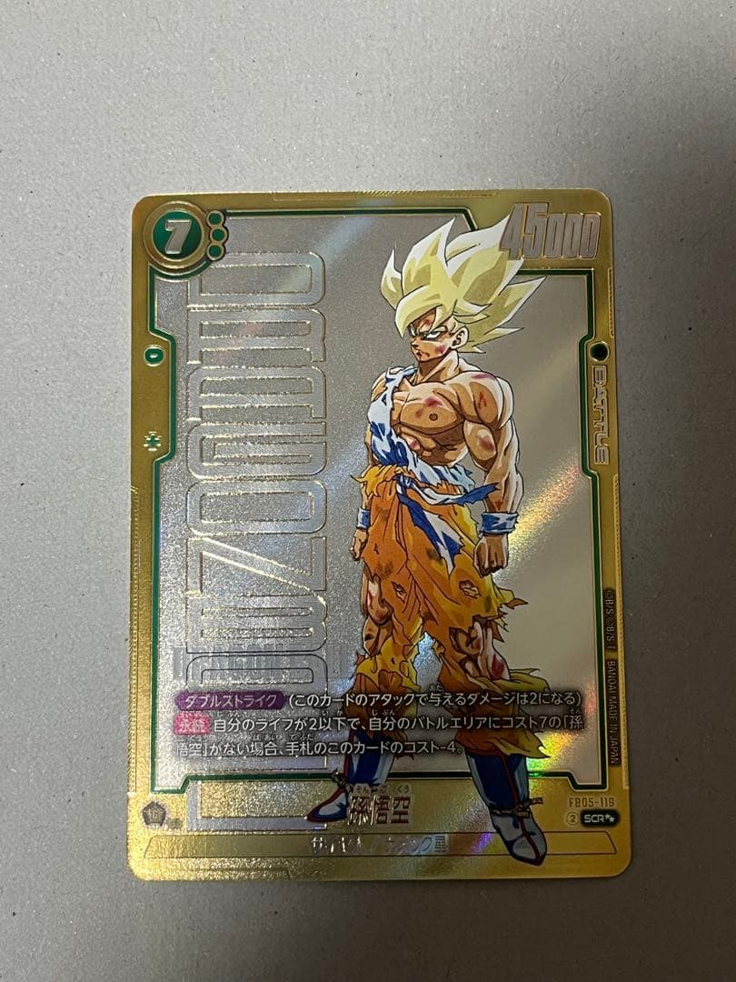 フュージョンワールド 孫悟空 スーパーパラレル FB05-119 SCR⭐︎⭐︎