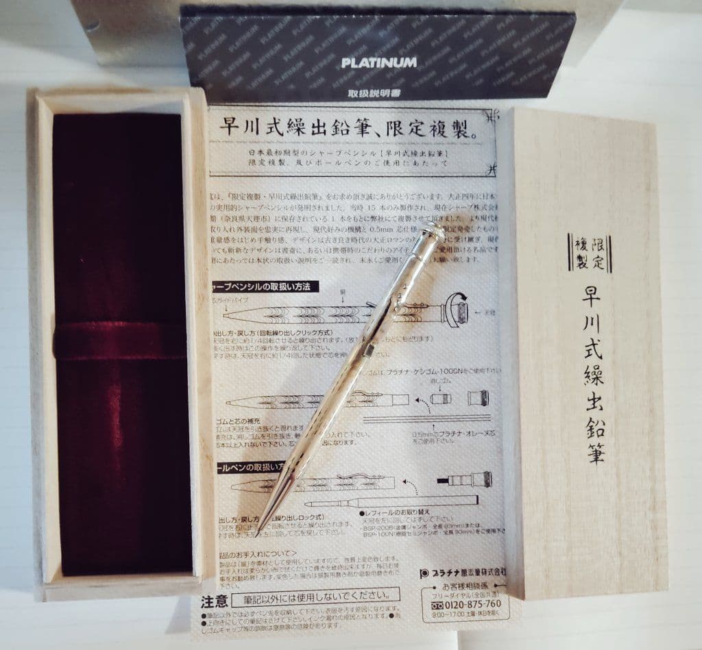 早川式繰出鉛筆　2009年モデル　復刻版