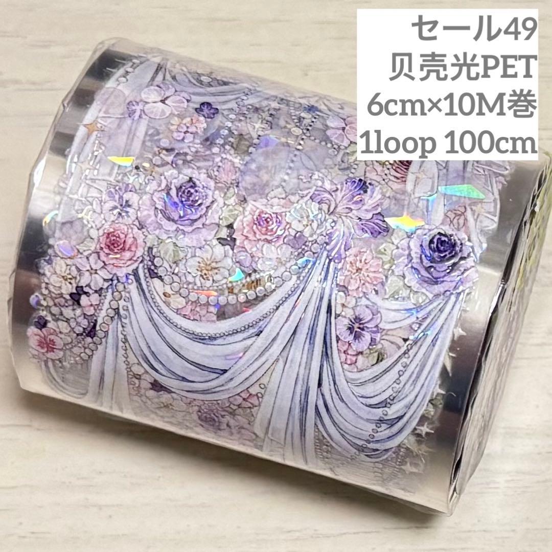 セール49 海外 PETテープ マスキングテープ
