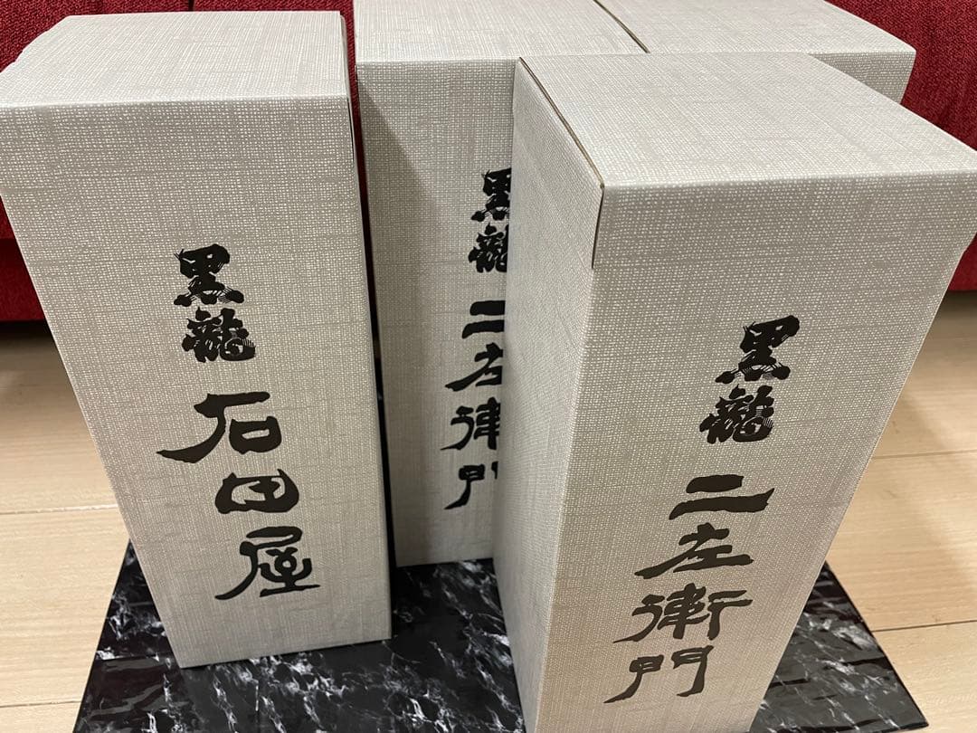 黒龍 石田屋1本・二左衛門1本　計2本　 日本酒 2025年製造