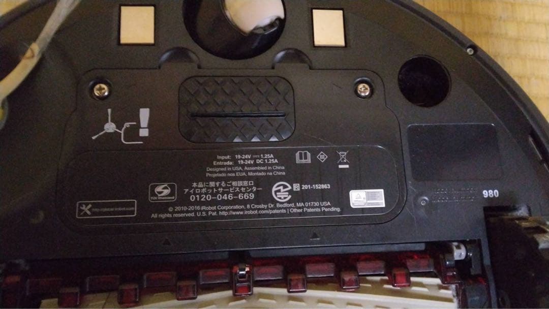 ルンバ　980 アイロボット　動作良好