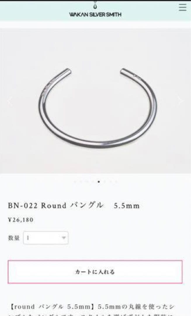 WAKAN SILVER SMITH バングル
