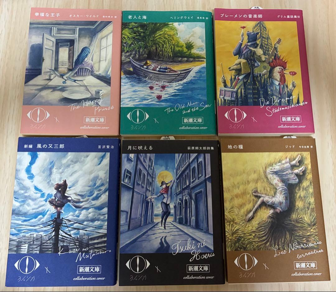 ヨルシカ『幻燈』×新潮文庫　限定カバー 6冊セット