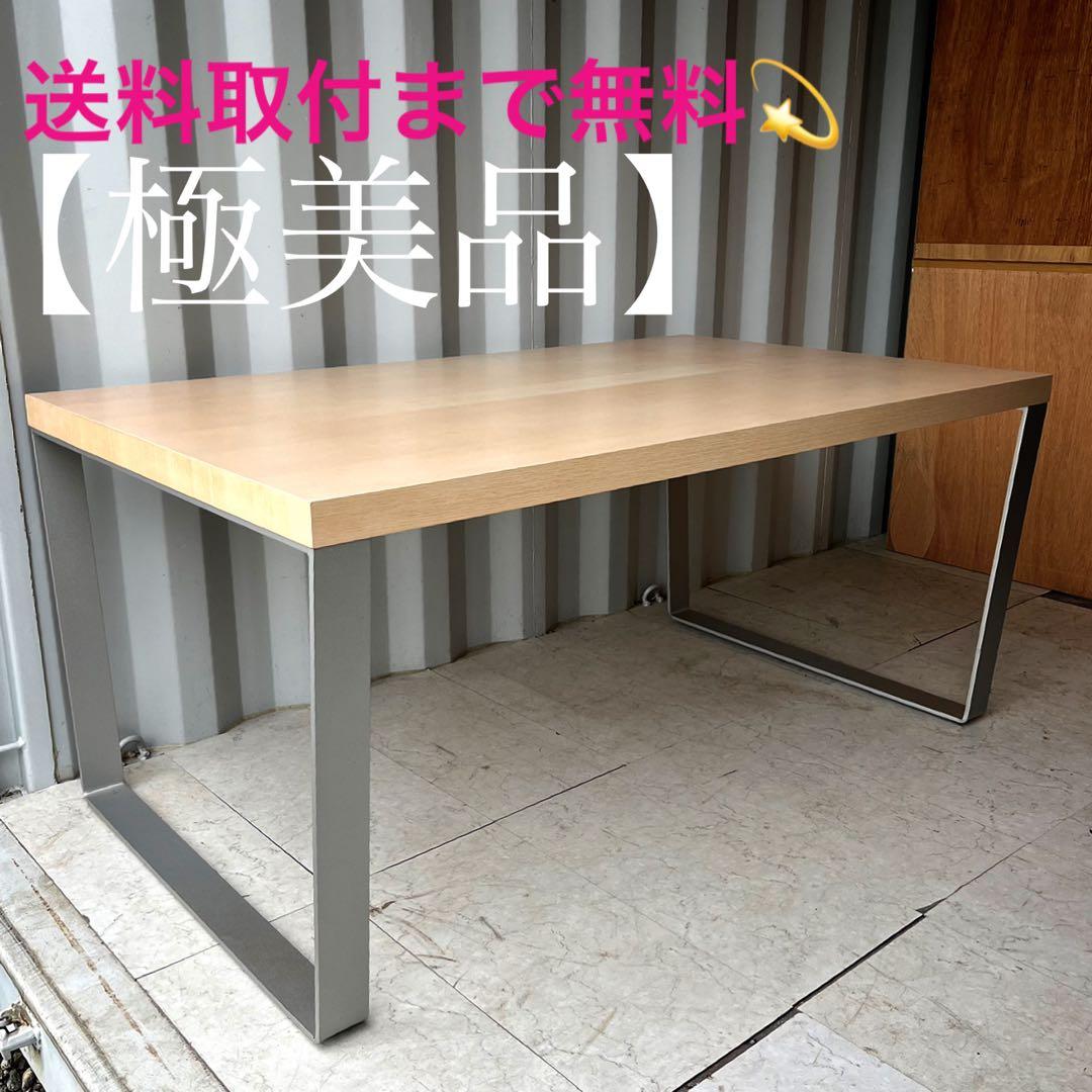 取付無料！エーディコア 北欧モダンおしゃれインテリアダイニングテーブル