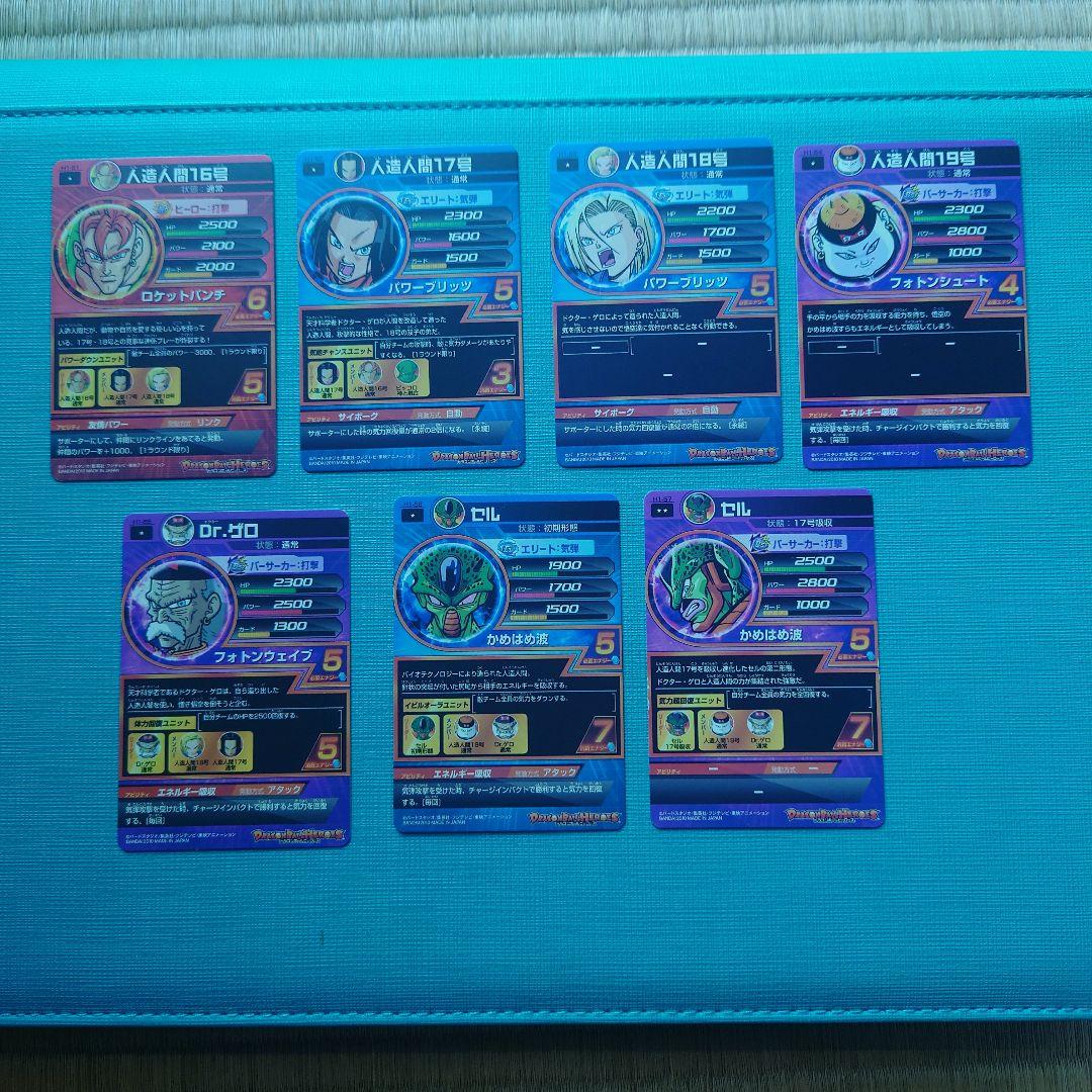 スーパードラゴンボールヒーローズ　h弾　レア、コモンセット　まとめ売り