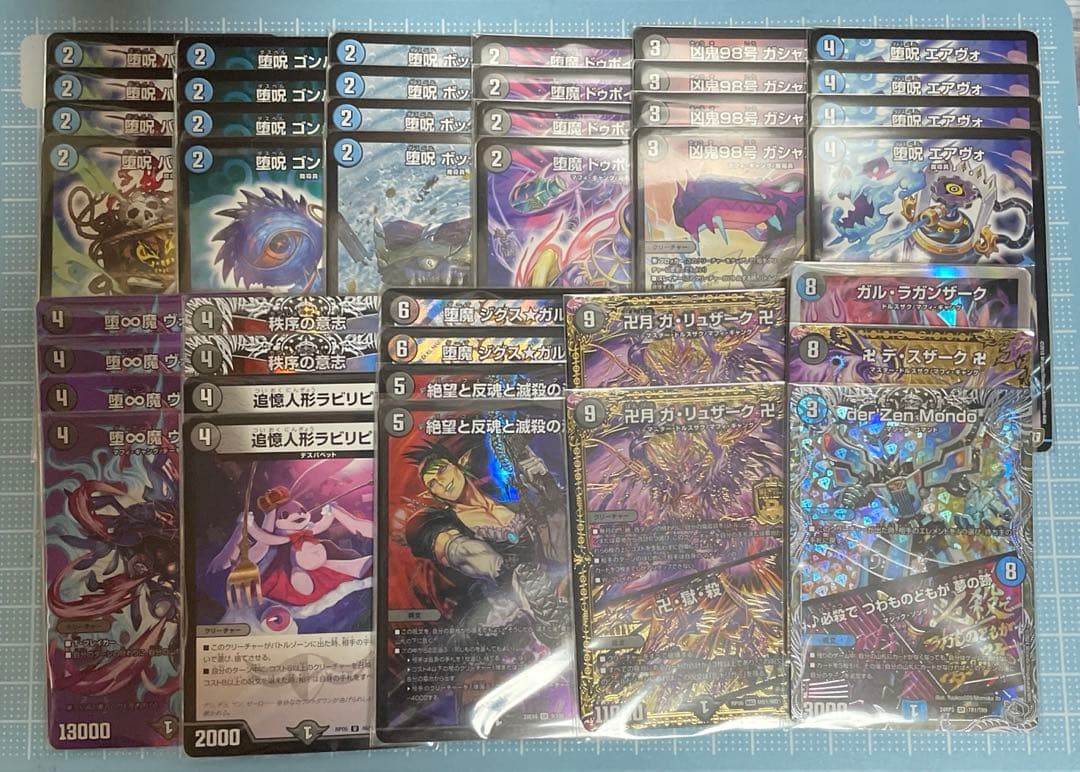 DM 青黒 ヴォゲンム 魔導具 未使用 セット メルカリ便