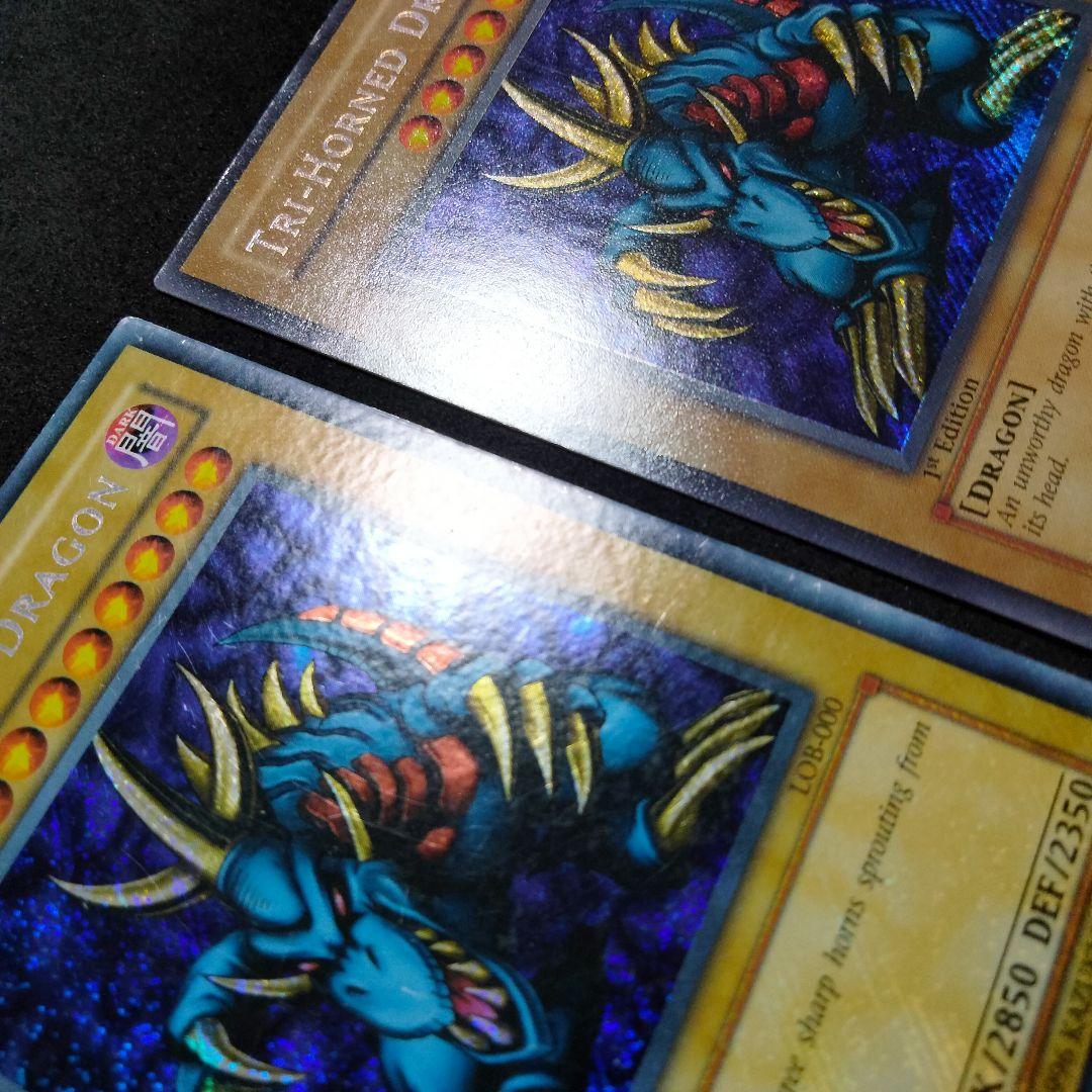 大セール エラー glossy 1st 初期 トライホーンドラゴン 比較的