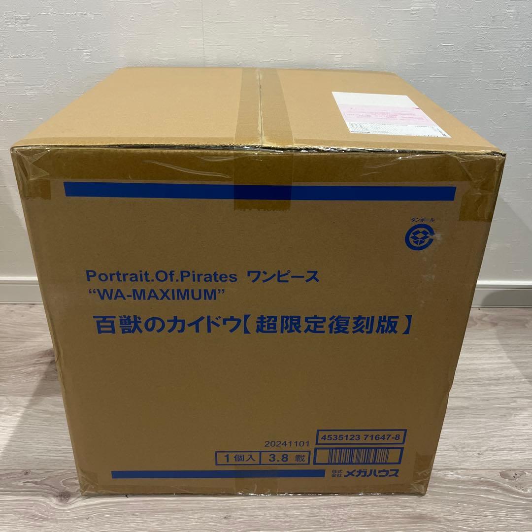 POP 百獣のカイドウ\"WA-MAXIMUM\" [超限定復刻版]