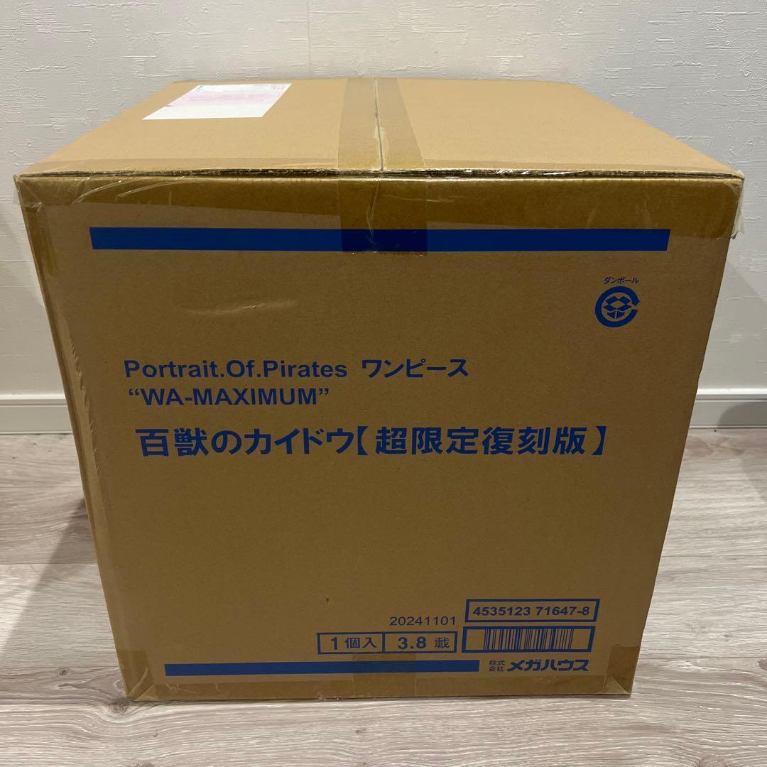 POP 百獣のカイドウ\"WA-MAXIMUM\" [超限定復刻版]