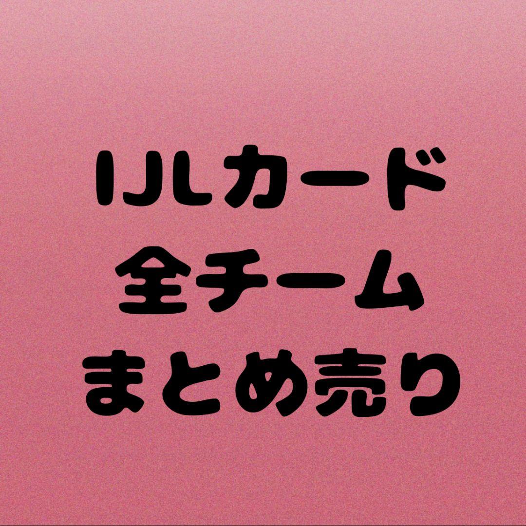 IJLカード まとめ売り ZETA チーム 第五人格 Identity5 V