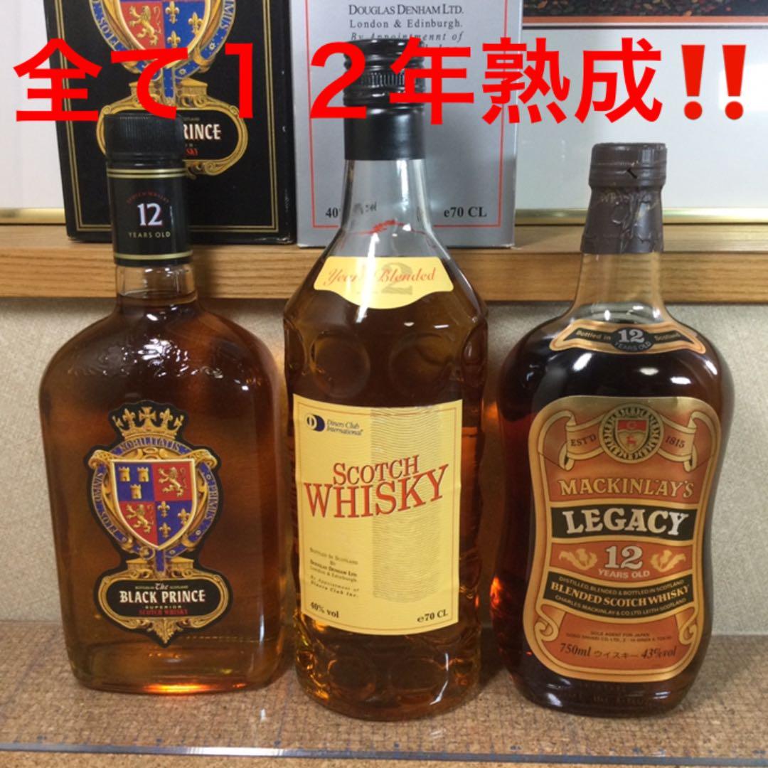 ★古酒マッキンレーズ・ダイナース・プリンス❗️【未開栓】3本全て12年熟成‼️