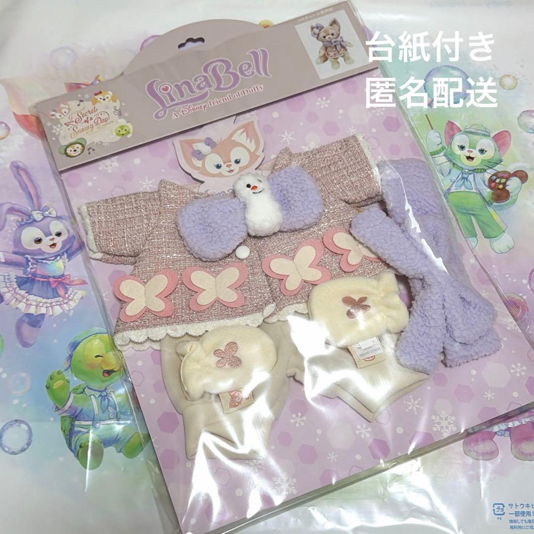 【新品】リーナベル シークレットオブスノーウィーデイ ぬいぐるみ コスチューム