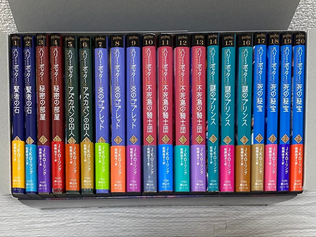 ハリー・ポッター文庫 全7巻/20冊セット