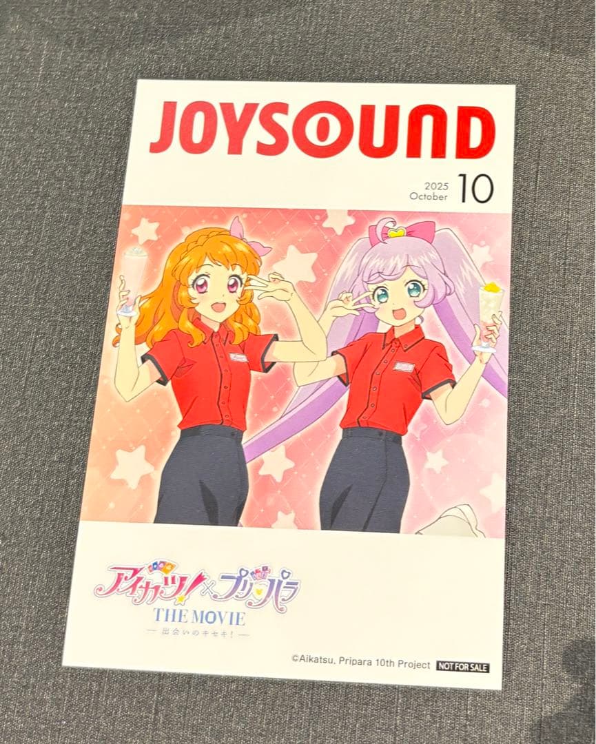 アイカツ プリパラ　JOYSOUND カラオケ　特典　らぁら　あかり