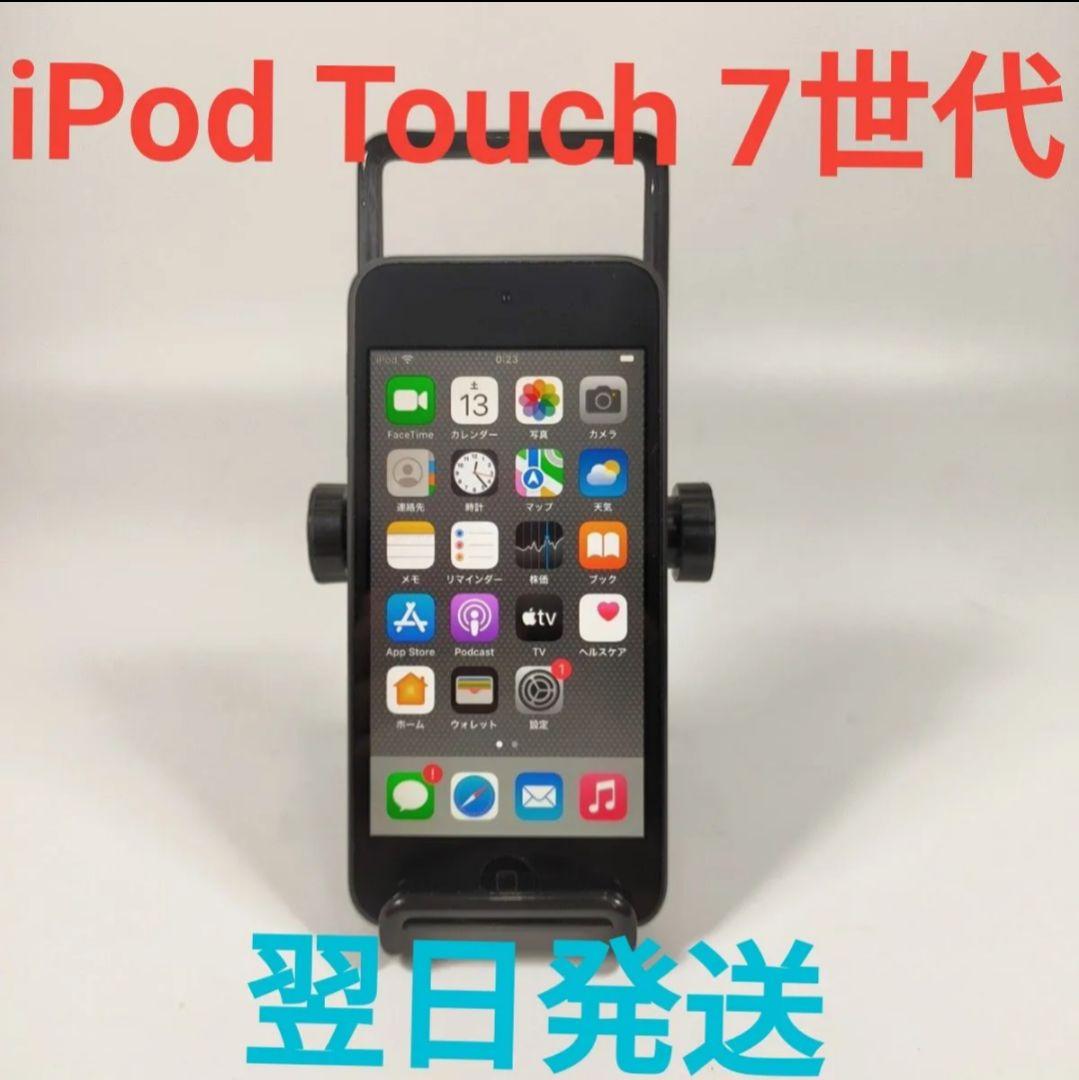 AAA Apple iPod Touch 第7世代 32GB 美品