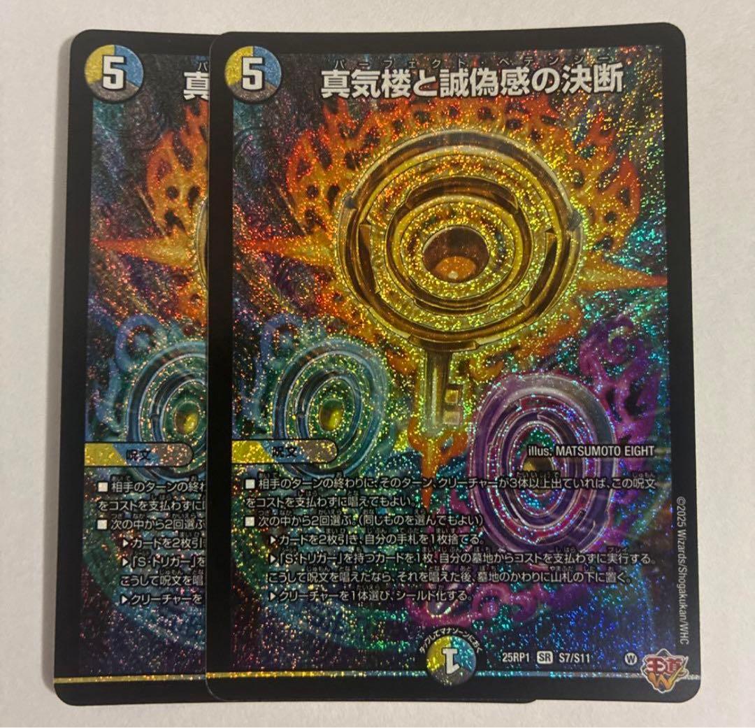 パーフェクトペテンシー