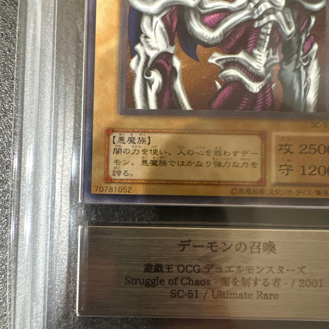 【ARS9】デーモンの召喚 レリーフ