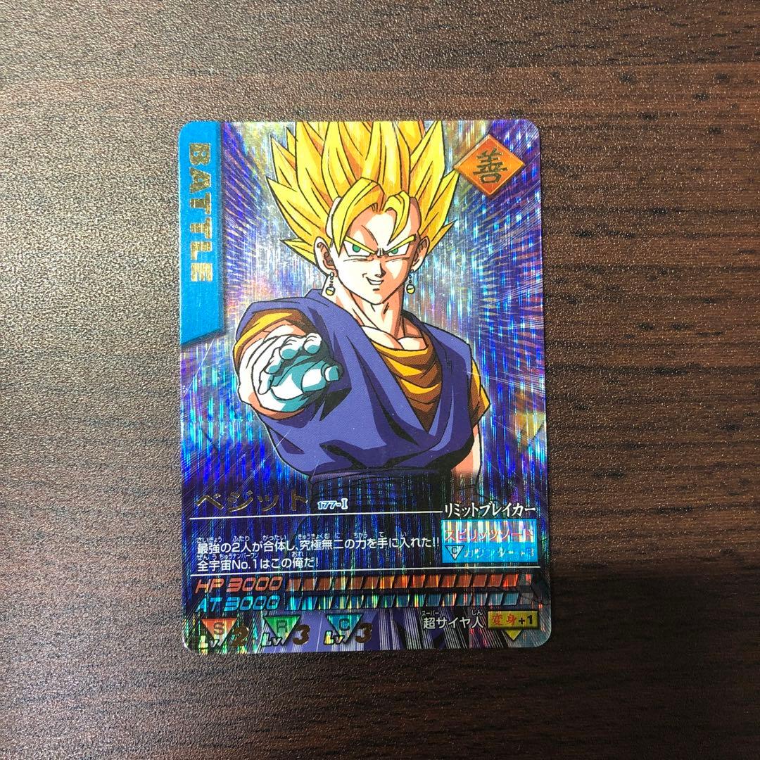 ドラゴンボール　データカードダス　ベジット