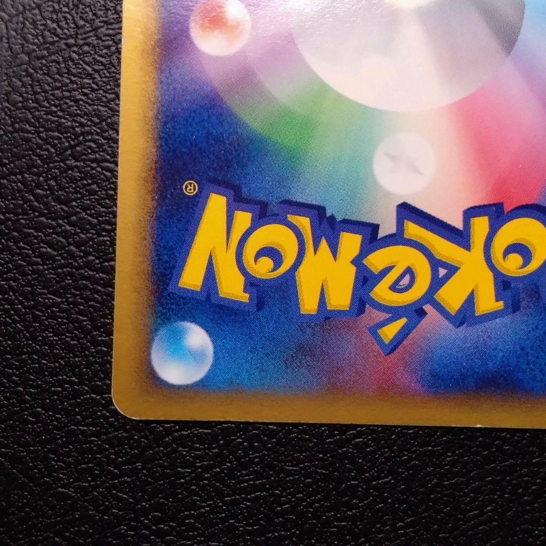 波導のルカリオex 1ED マスターキット　006/012 渦巻きホロあり