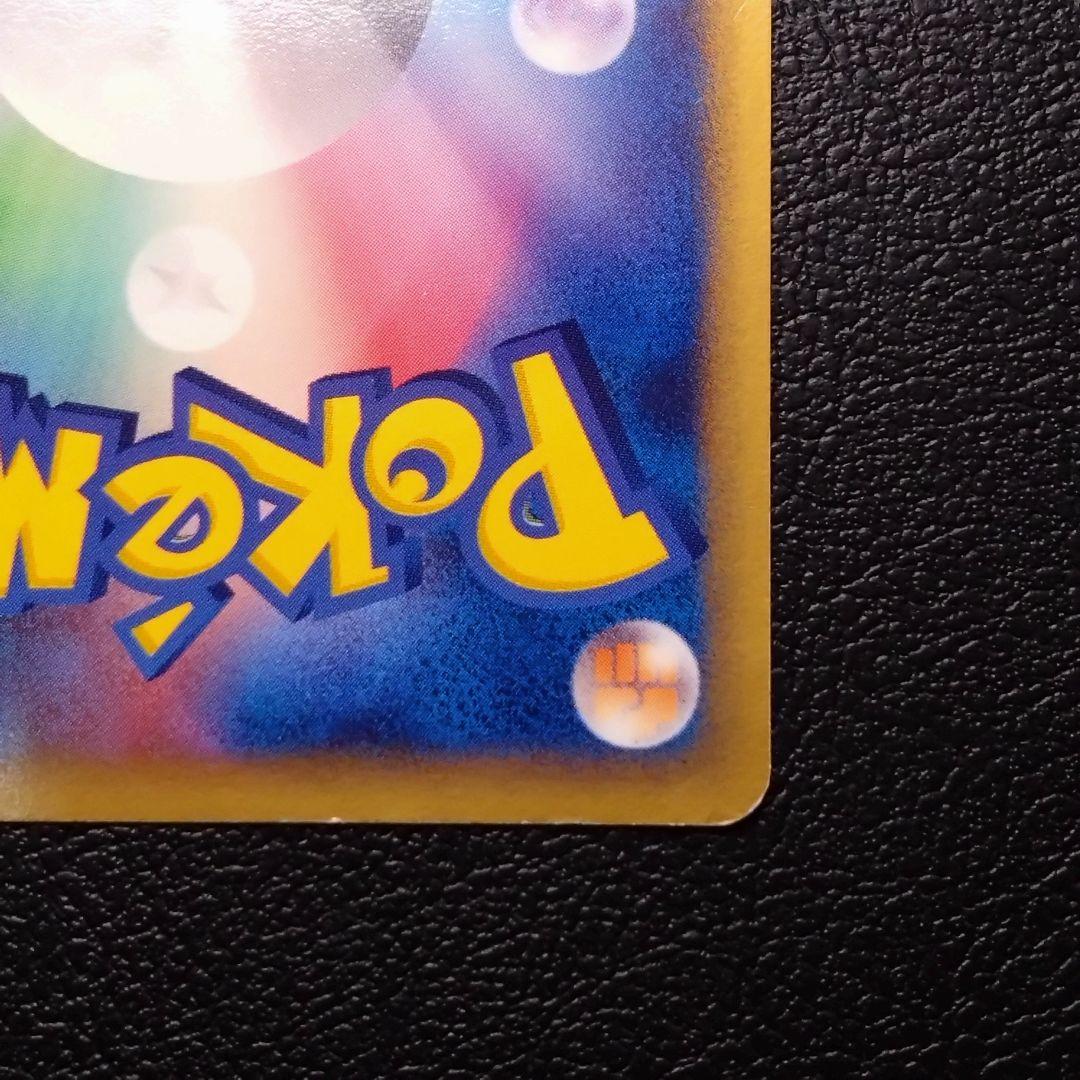 波導のルカリオex 1ED マスターキット　006/012 渦巻きホロあり