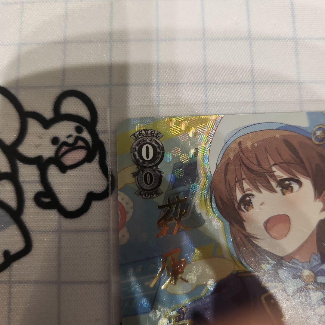 ヴァイスシュヴァルツ ALRIGHT! 萩原雪歩 SP