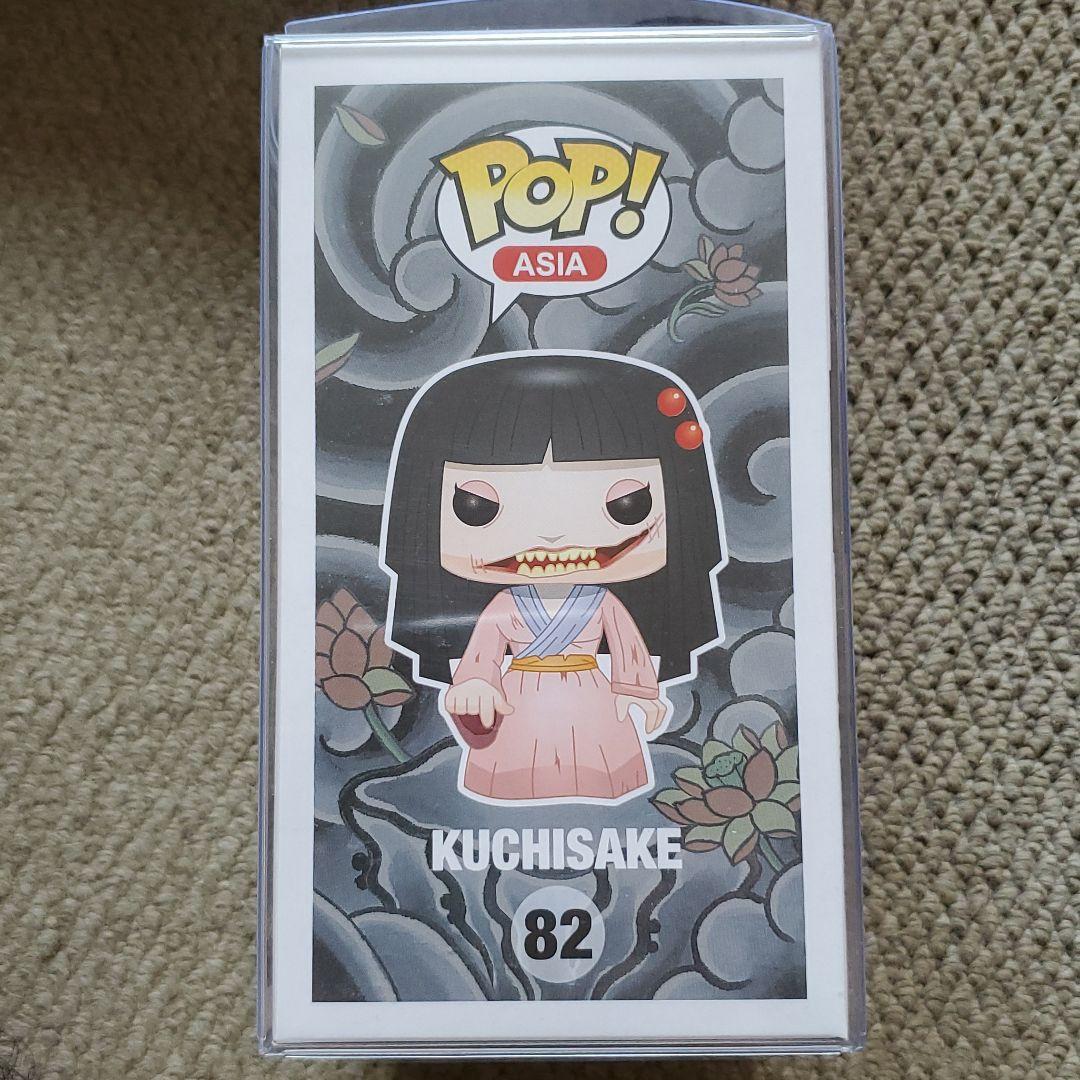 FUNKO POP 口裂け女 KUCHISAKE 激レア品