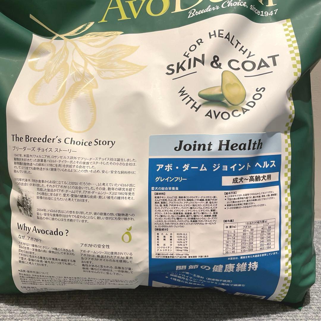 新品　グレインフリー　アボ・ダーム　ジョイントヘルス 8kg