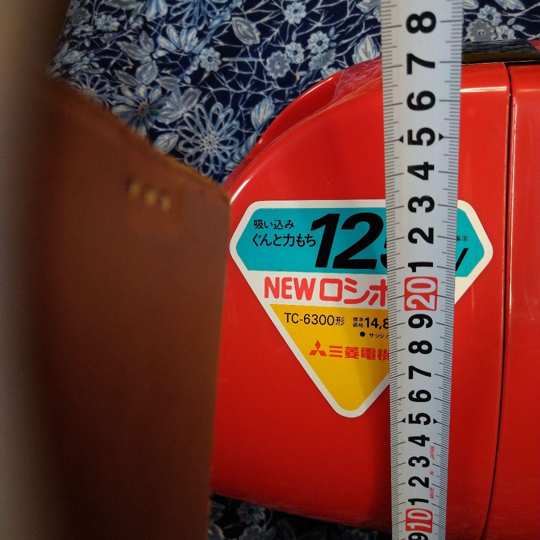 三菱掃除機 TC-6300 風神 ロシポーザ