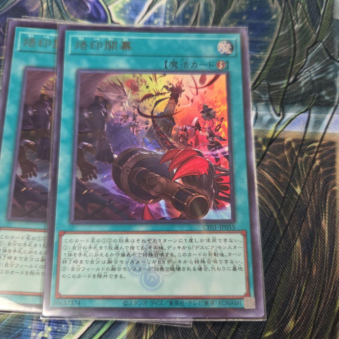 烙印開幕 ウルトラレア 3枚セット