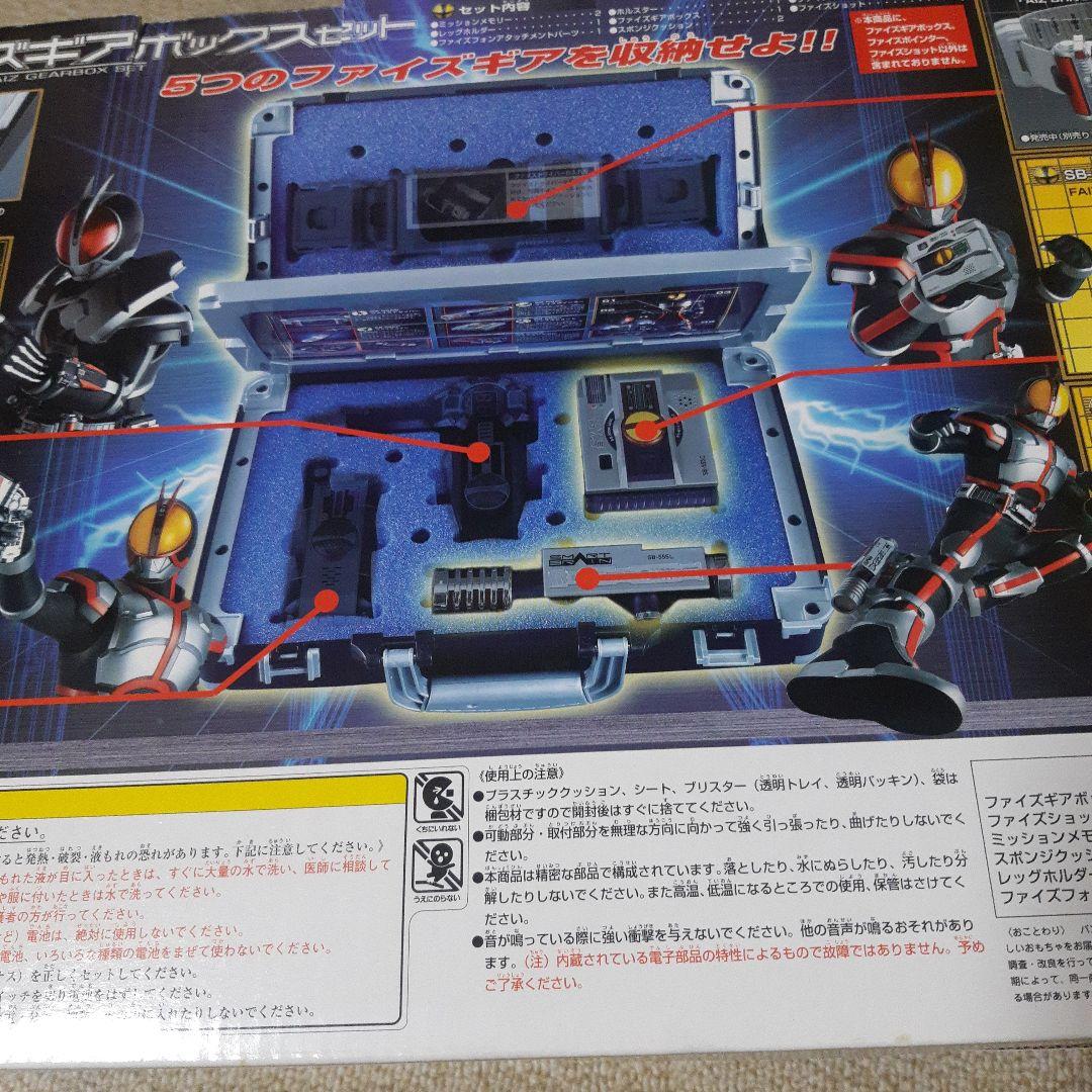 DXファイズギアボックスセット　トイザらス限定版　仮面ライダー555