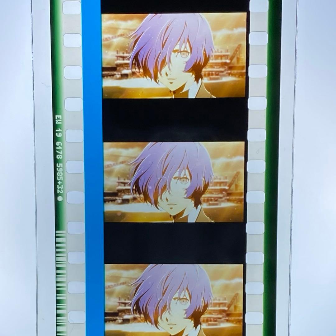 希少 劇場版 映画 ペルソナ3 限定特典 フィルム 結城理 ①