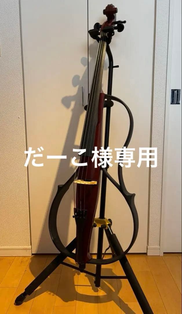 メンテナンス済みYAMAHA SVC100 サイレントチェロ スタンド付き