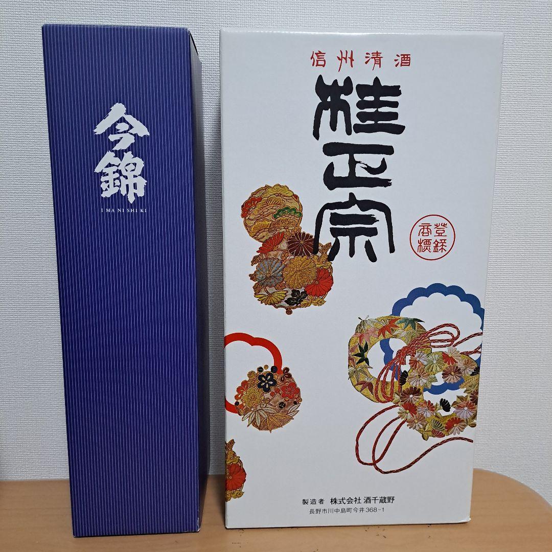 信州地酒　今錦 純米大吟醸　年輪　信州清酒　桂正宗　日本酒