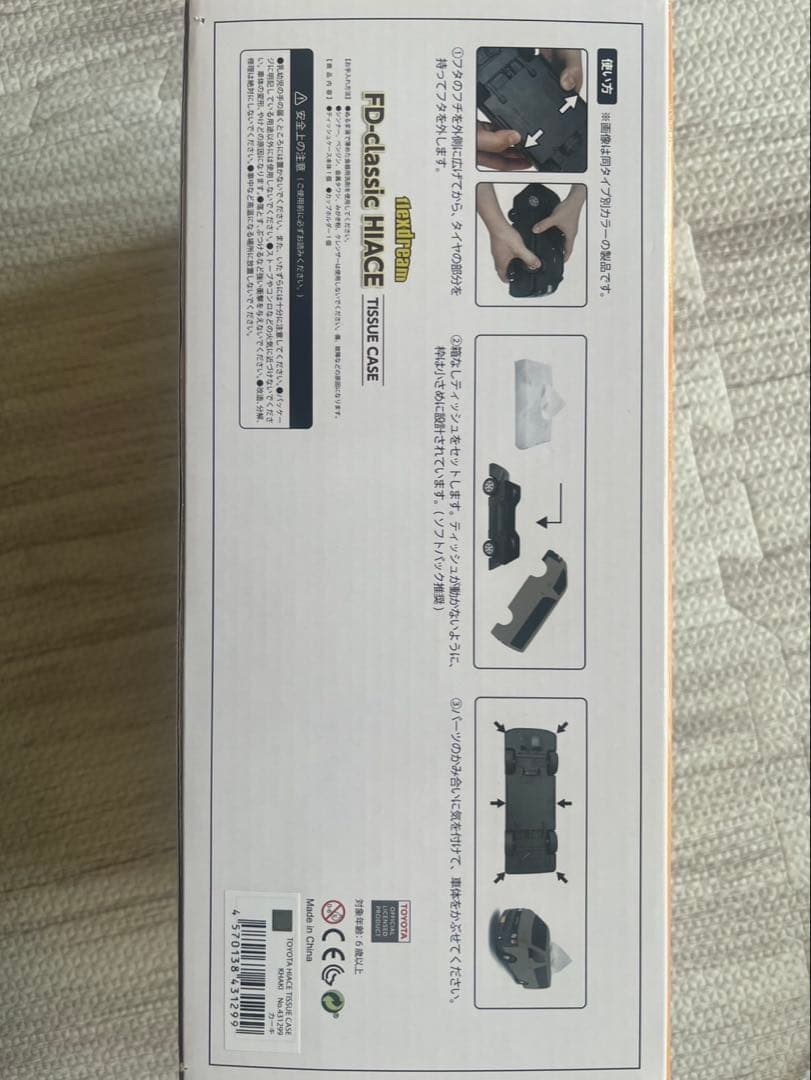 ハイエースティッシュケース2個セット