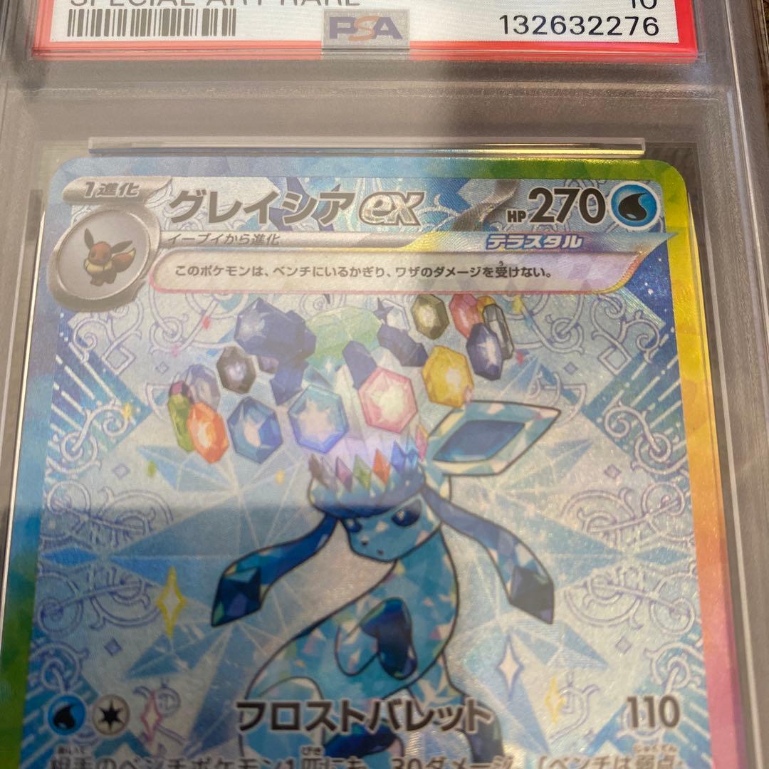 2024 ポケモン SV8a JP グレイシアex PSA10
