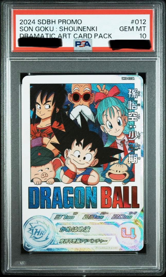 PSA10 孫悟空[UM10-012-DA](スーパードラゴンボールヒーローズ)