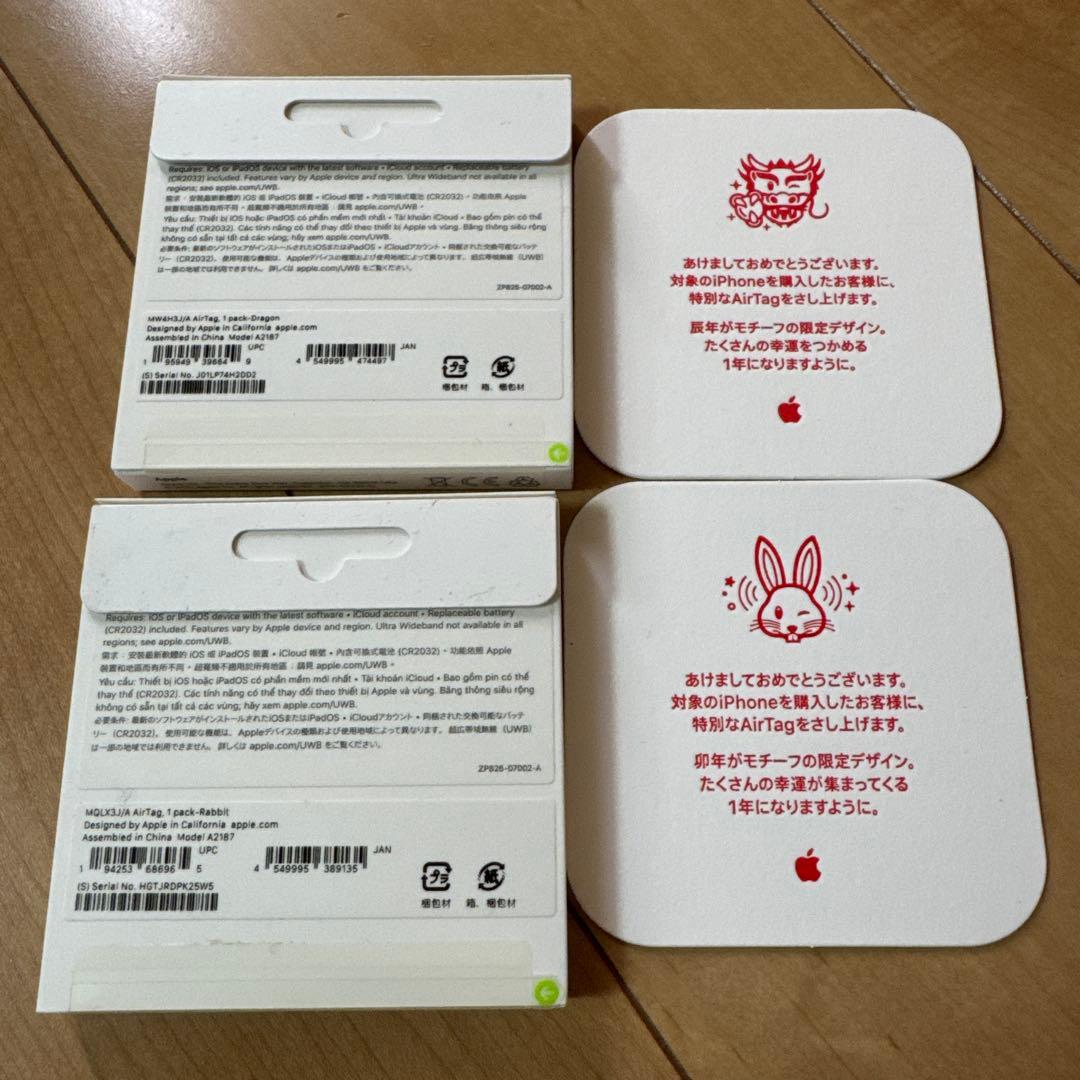 Apple Air Tag 本体 ウサギ 兎、辰　エアタグ限定品 各１個
