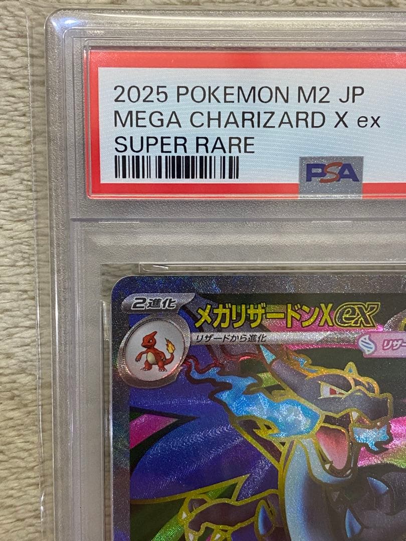 【PSA10】メガリザードンXex SR インフェルノX M2 094 03