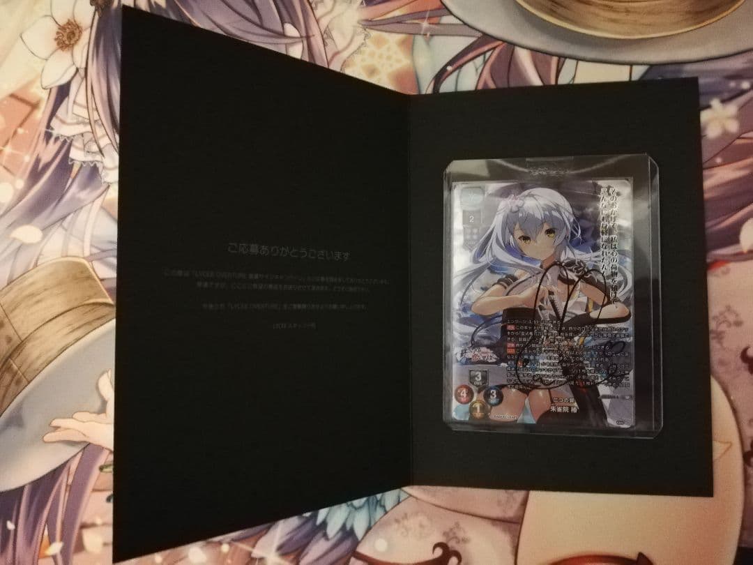 Lycee リセ 朱雀院 椿 直筆 サイン