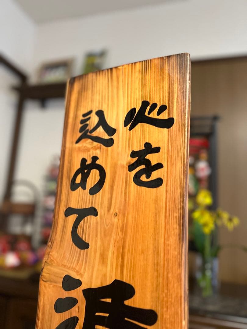 手作り木製看板　送料無料　和風筆文字天然木　営業中　蕎麦拉麺居酒屋贈答品開店祝