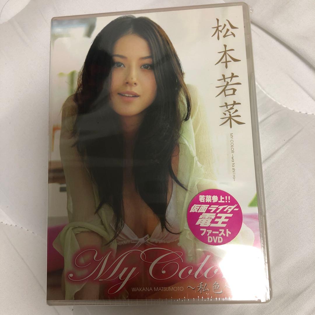 松本若菜/My Color
