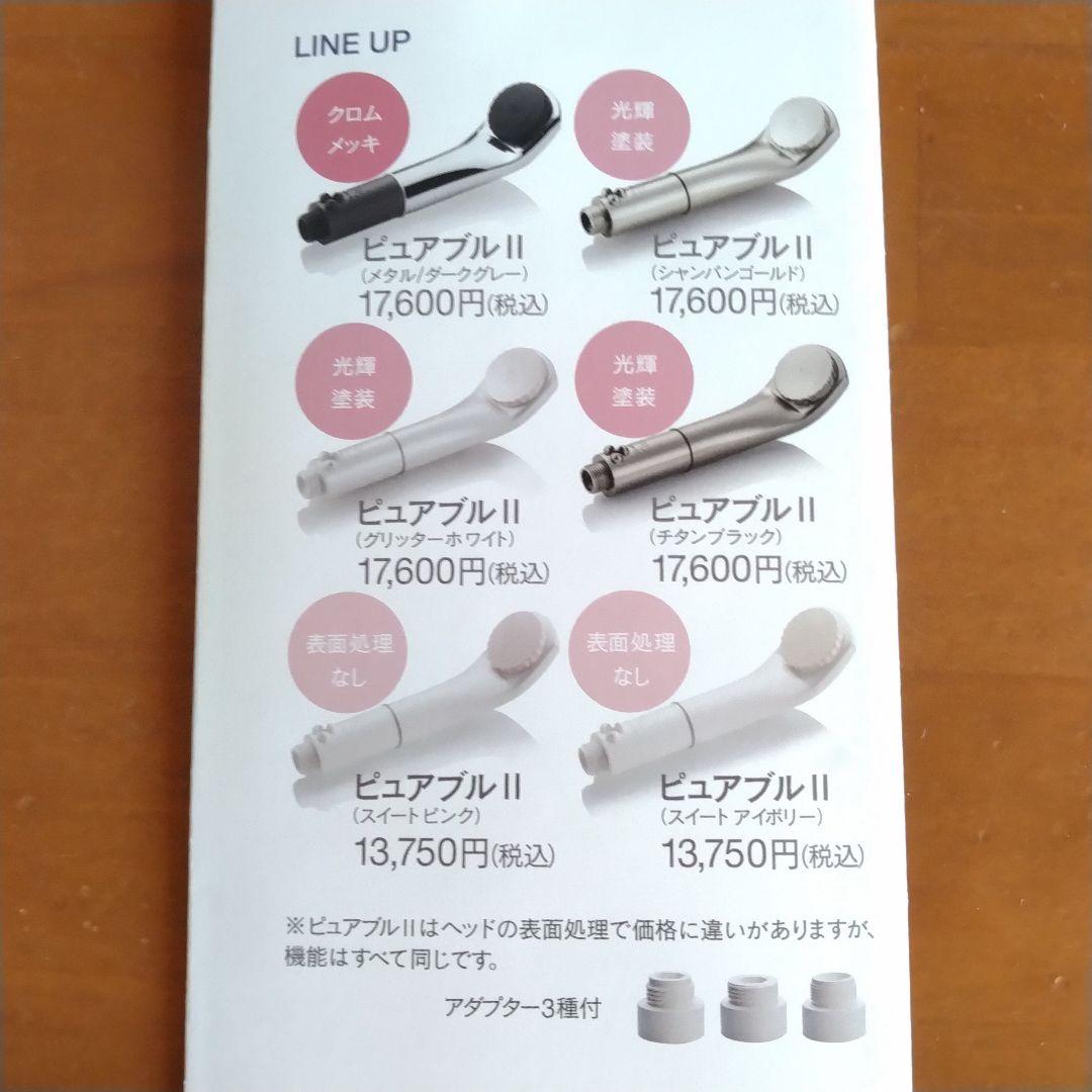 Microbubble Shower　マイクロバブル　シャワーヘッド